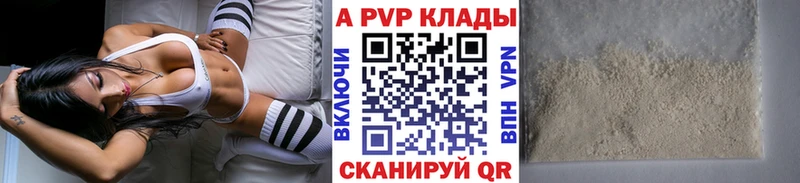 A-PVP СК КРИС  Купить где  Новоуральск 