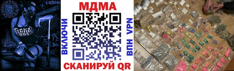 Купить закладки  Новоуральск  МДМА crystal 
