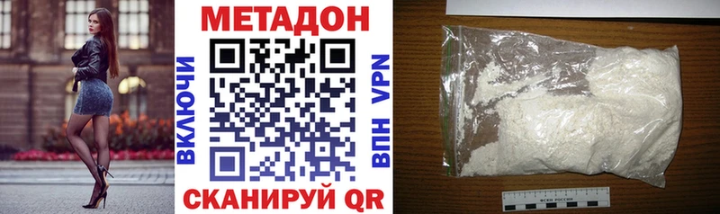 МЕТАДОН белоснежный  Купить где  Новоуральск 